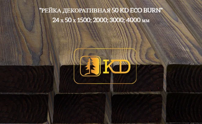 Рейка декоративная 50 мм